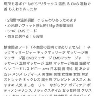 割引 NIPLUX ネックリラクゼーション器 公式ストア正規品