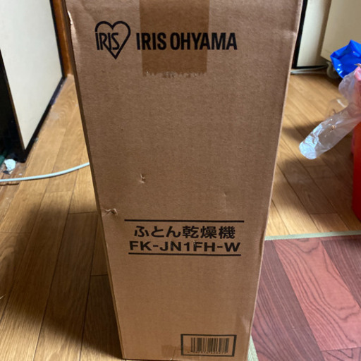アイリスオーヤマ新品布団乾燥機