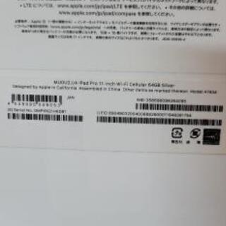 中古品☆2018年☆ iPad pro11インチ64GBシルバーセルラーモデル SIM