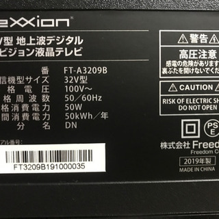 32型ハイビジョン液晶テレビ
