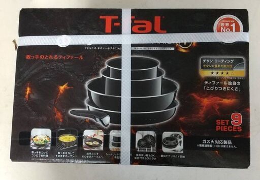 Amazon.co.jp: ティファール フライパン 鍋 9点セット ガス火専用 