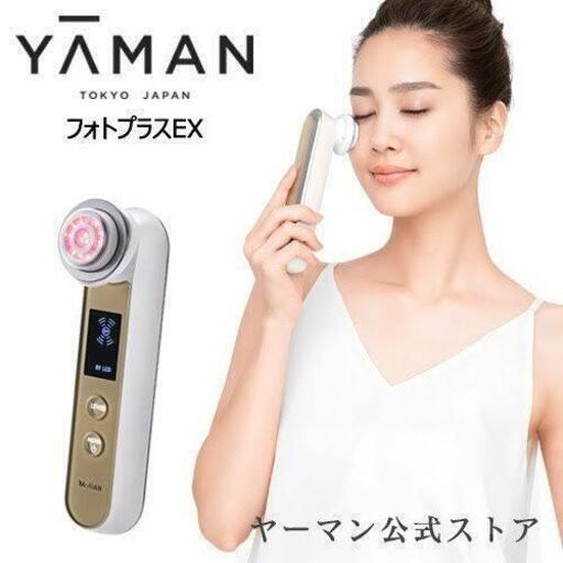 ヤーマン YA-MAN RFフォトプラスEX 17100円