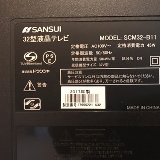 最終お値下げ 2017年製 SANSUI 高性能 32型 液晶テレビ