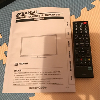 最終お値下げ 2017年製 SANSUI 高性能 32型 液晶テレビ