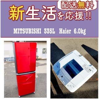 ✨✨送料設置無料✨✨早い者勝ち！高品質の大型冷蔵庫/洗濯機の2点...