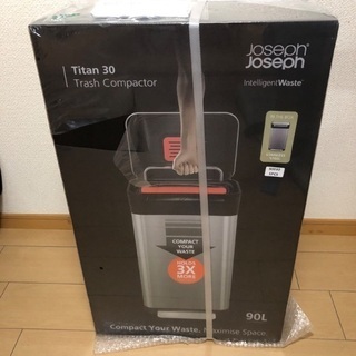 ジョセフジョセフ　クラッシュボックス　Titan30 ゴミ箱