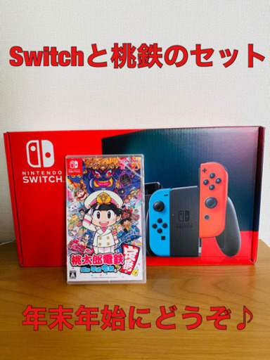 任天堂Switch 本体 Nintendo Switch 桃鉄　セット