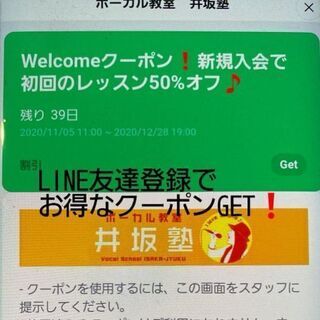 ボーカル教室　井坂塾(ボーカル・ボイストレーニング)無料体験レッスン🎵受付中❗ − 茨城県