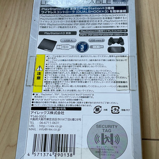 【ネット決済】PS3 プレイステーション3 USBリンクケーブル