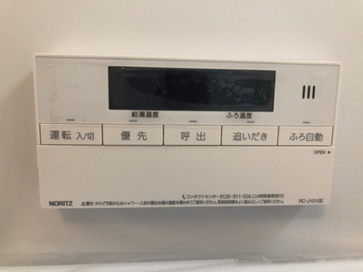 ノーリツ屋外式給湯器 ecoジョーズ 都市ガス用 | pcmlawoffices.com