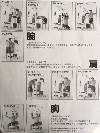 家がホームジムに! ファインディングロード 筋トレマシーン 家がホームジムに! ファインディングロード 筋トレマシーン