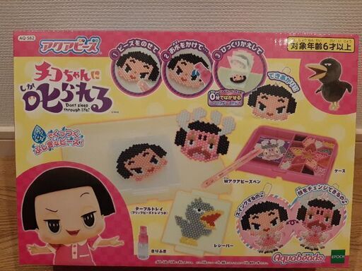 新品未開封アクアビーズチコちゃんに叱られる ぱんだドン 宝塚のおもちゃ 知育玩具 の中古あげます 譲ります ジモティーで不用品の処分