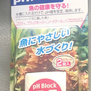 GEX PH安定剤　PHブロック　7.5