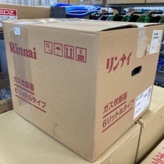 リンナイ　業務用ガス炊飯器