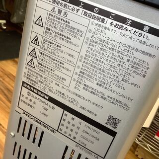 店頭販売のみ】DAINICHI（ダイニチ）遠赤外線ヒーター『ERK10NS』 入荷 