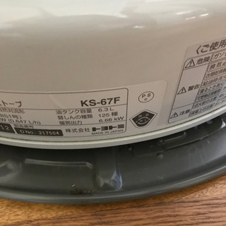 トヨトミ KS-67F キャンプ 中古 13年 トヨトミ KS-67F キャンプ 中古 13年 【公式通販】