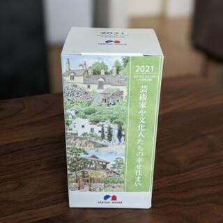 【ネット決済】積水ハウス　カレンダー2021