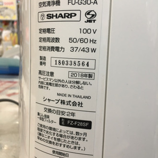 未使用 2018年製 SHARP 空気清浄機 高濃度プラズマクラスター FU-G30-A