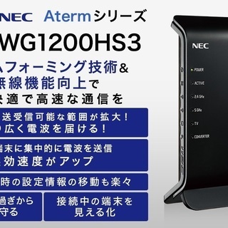 【ネット決済・配送可】PA -WG1200HS3　NEC WiF...