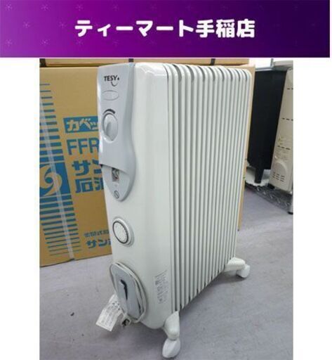 テシー オイルヒーター 9枚フィン 1450W オイルラジエターヒーター