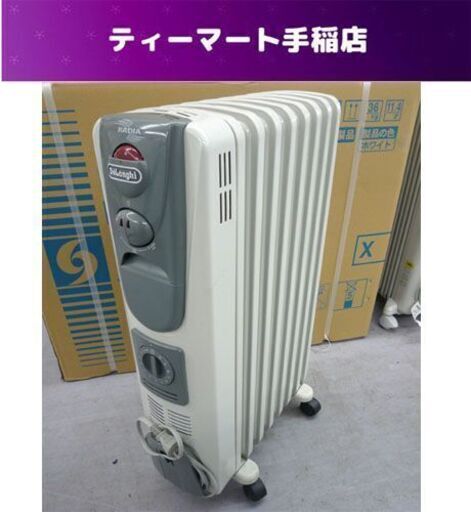 デロンギ オイルヒーター 1200W HR030812FT 暖房 ８枚フィン 札幌市手稲区