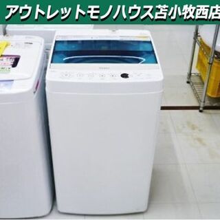洗濯機 4.5kg 2016年製 Haier JW-C45A ハ...