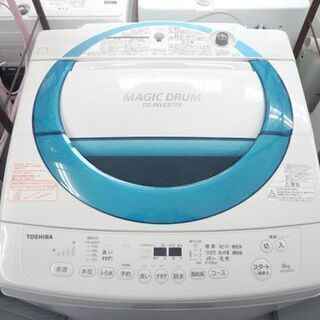 東芝 全自動洗濯機 8.0kg 2017年製 AW-D835 洗濯機 TOSHIBA 札幌市手稲 ...
