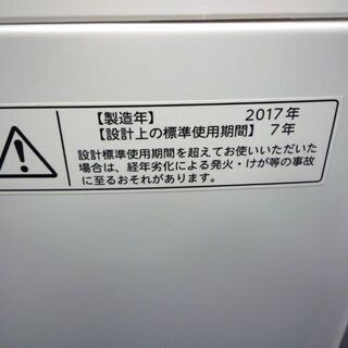 東芝 全自動洗濯機 8.0kg 2017年製 AW-D835 洗濯機 TOSHIBA 札幌市手稲 ...