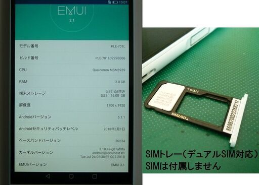 値下げhuawei Mediapad T2 7 0 Pro7インチ高画質一部難あり Musashi６ 踊場のタブレットpcの中古あげます 譲ります ジモティーで不用品の処分