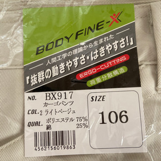 【新品】【自宅保管品】サイズ106の作業服ズボン - 横須賀市