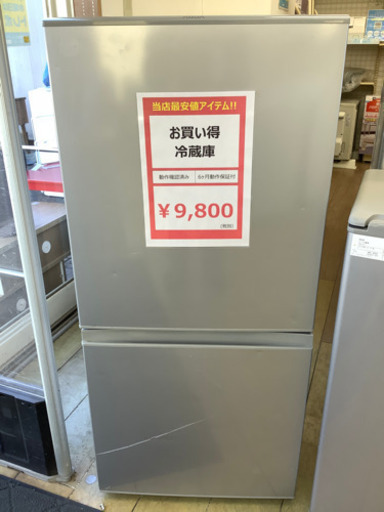 【U1万円!とりあえず見て下さい‼︎】当店最安値　AQUA 2ドア冷蔵庫
