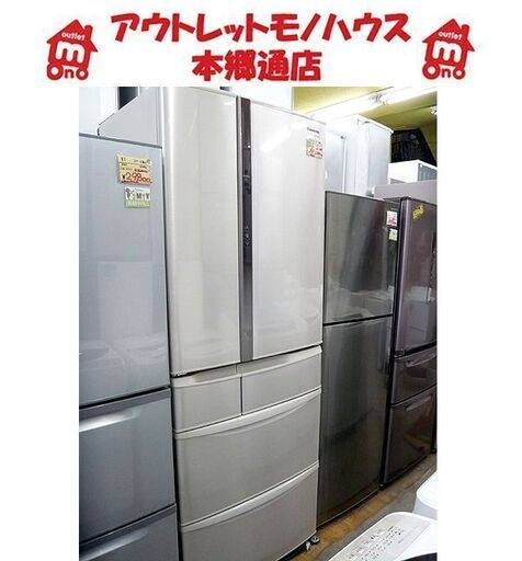 札幌 値下げ 451L 6ドア冷蔵庫 2013年製 パナソニック NR-FTF457-N エコナビ フレンチドア ワンダフルオープン 400Lクラス 大型 本郷通店