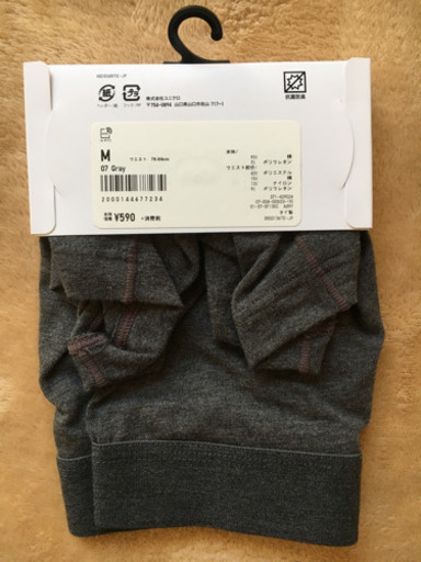 ユニクロ四角パンツグレーm 新品 Tony1997 剛志のその他の中古あげます 譲ります ジモティーで不用品の処分 ユニクロ四角パンツグレーm 新品 Tony1997 剛志のその他の中古あげます 譲ります ジモティーで不用品の処分