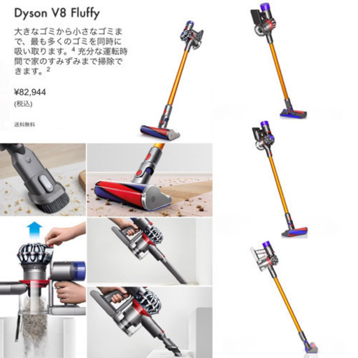 ✿お取引完了✿ Dyson サイクロン式 コードレス掃除機V8 Fluffy