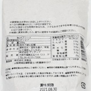 お取り引き終了しました グッディア ホワイト チアシード 0gダイエットや健康食品としても 田中 須賀川の食品の中古あげます 譲ります ジモティーで不用品の処分