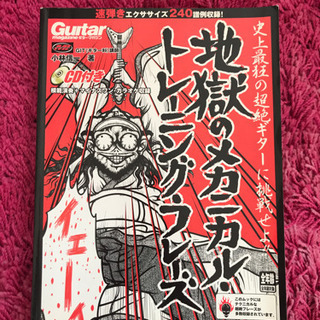 【無料】史上最強の超絶ギターに挑戦せよ‼️