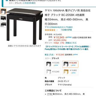 ヤマハ YAMAHA 電子ピアノ用 高低自在椅子 ブラック BC...