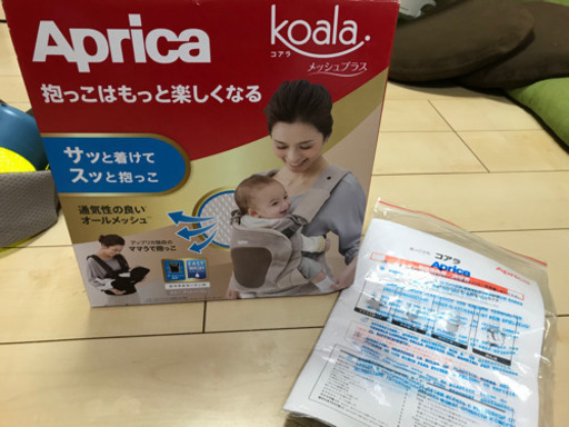 ‼️値下げ中‼️抱っこ紐(新生児OK)