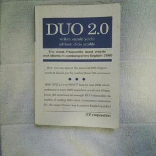 【ネット決済・配送可】DUO2.0