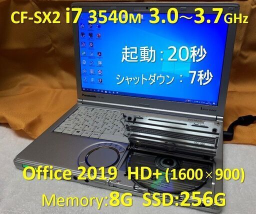 【商談中】CF-SX2 i7 3.0~3.7G SSD:256G Mem:8G Office 2019 1600x900