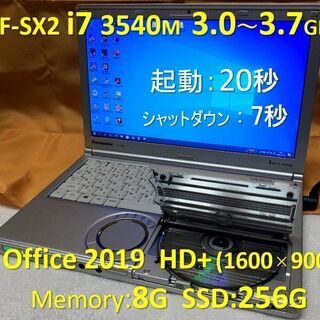 【商談中】CF-SX2 i7 3.0~3.7G SSD:256G...