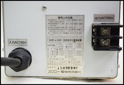 生活家電 スワロー電機 交流定電圧電源装置 SVR-3000 （85V～115V 