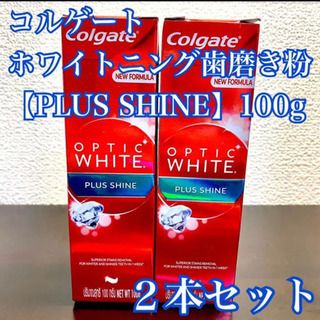 【100g×2本セット】コルゲート上級品☆PLUS SHINE☆...