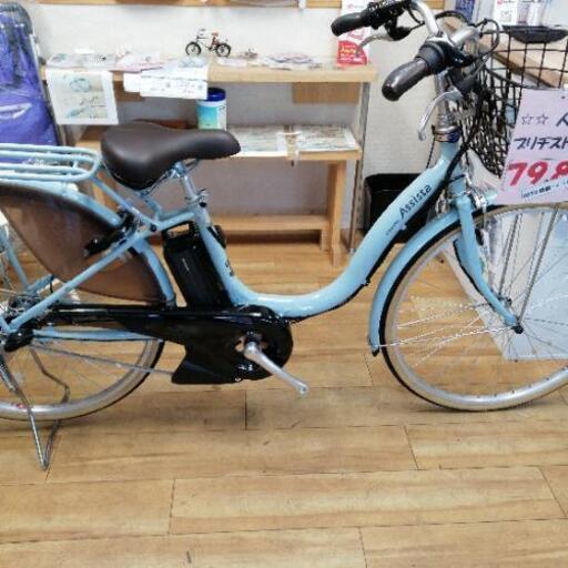 ❰新車❱電動アシスト26インチマリノブルー藤沢市プレミアム商品券使えます