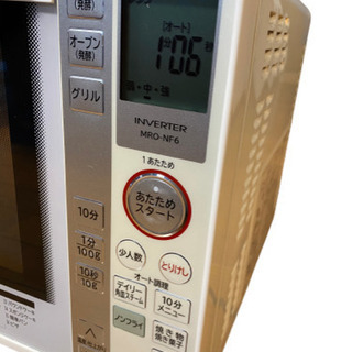 2014年製 日立 HITACHI MRO-NF6-W [オーブンレンジ 22L パールホワイト[1224k]