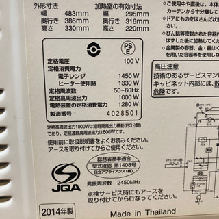 2014年製 日立 HITACHI MRO-NF6-W [オーブンレンジ 22L パールホワイト[1224k]