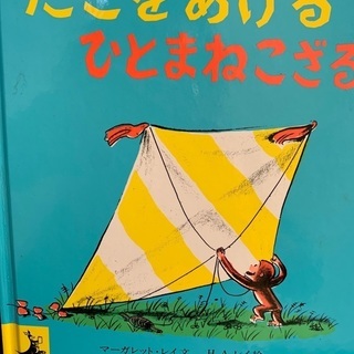 名作シリーズ　2   家庭保育園　推薦の絵本です　子供たちに大人気です