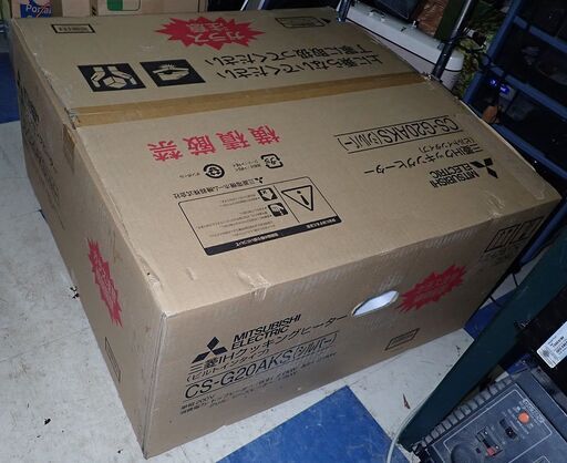 札幌 三菱 単層 200V IHクッキングヒーター ビルトインタイプ CS-G20AKS シルバー 未使用 開封品