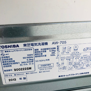 TOSHIBA洗濯機2013年型 TOSHIBA洗濯機2013年型