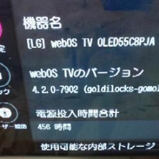 中古美品 55インチ 有機ELテレビ LG OLED55C8PJA 